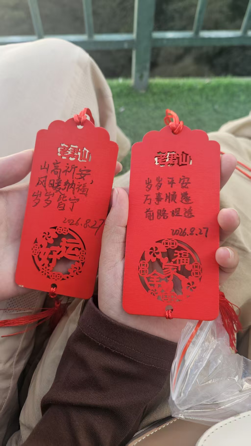 老君山许愿牌