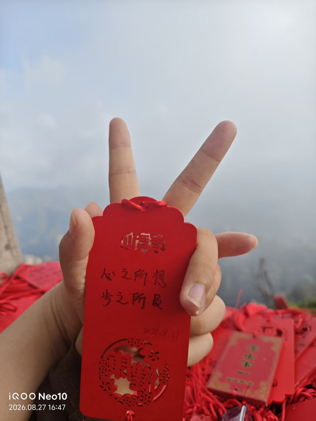 山顶比耶与许愿牌
